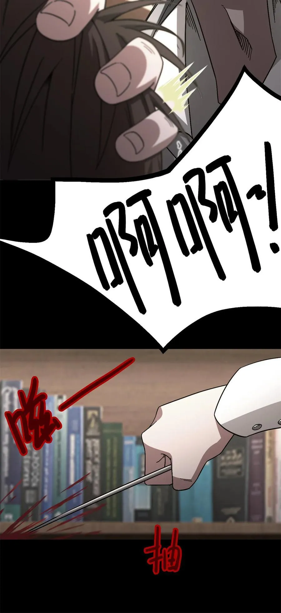 第101片 乱斗 第12页