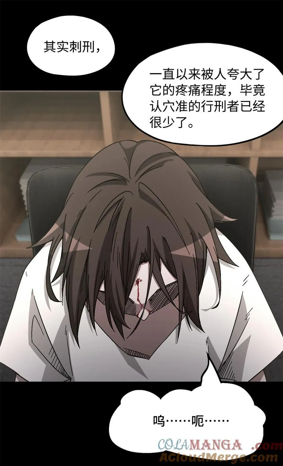 第101片 乱斗 第13页