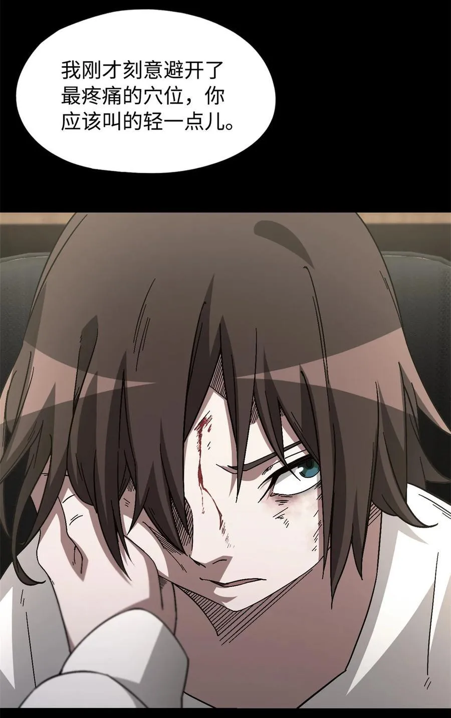 第101片 乱斗 第14页