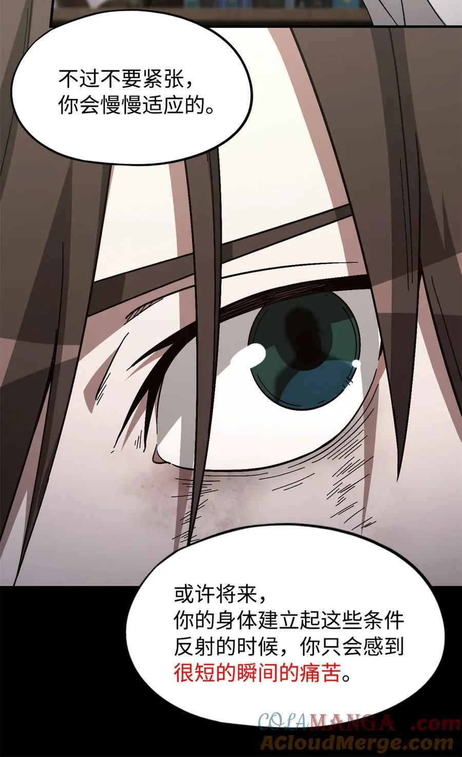 第101片 乱斗 第16页