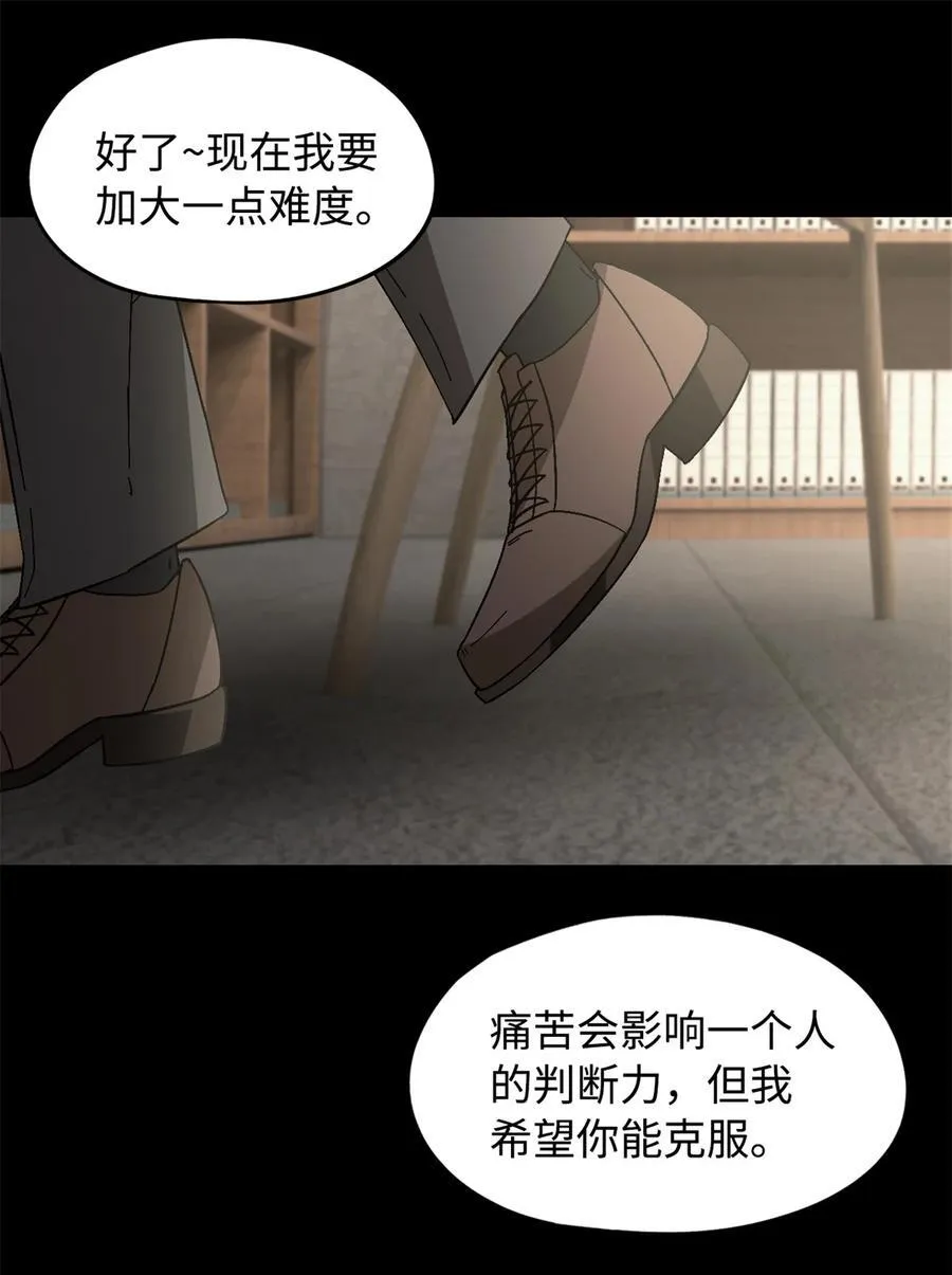 第101片 乱斗 第17页