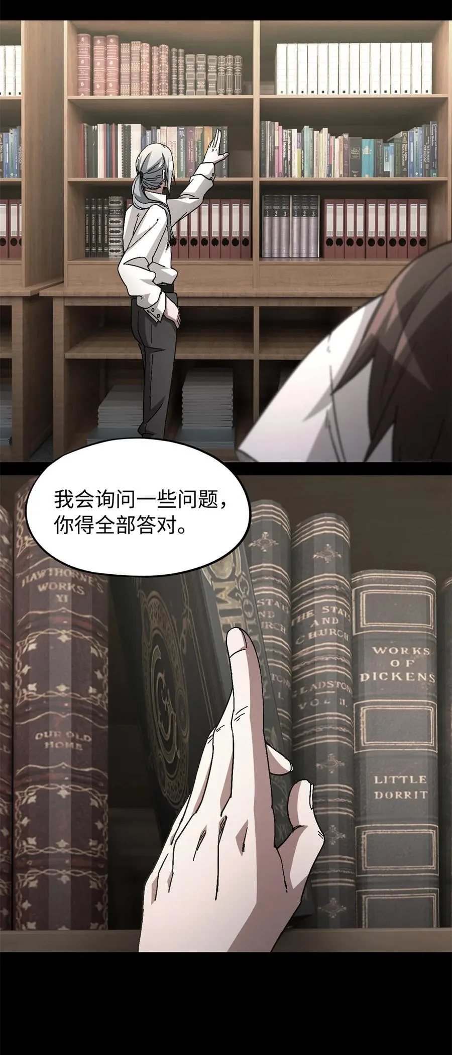 第101片 乱斗 第18页