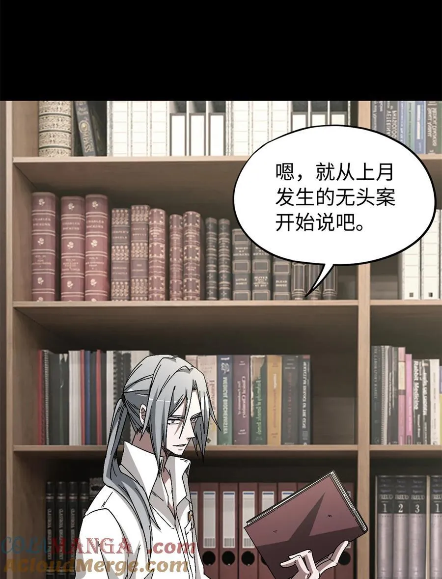 第101片 乱斗 第19页