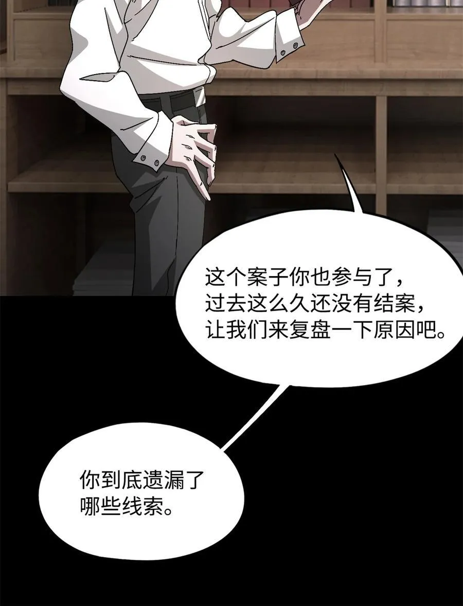 第101片 乱斗 第20页