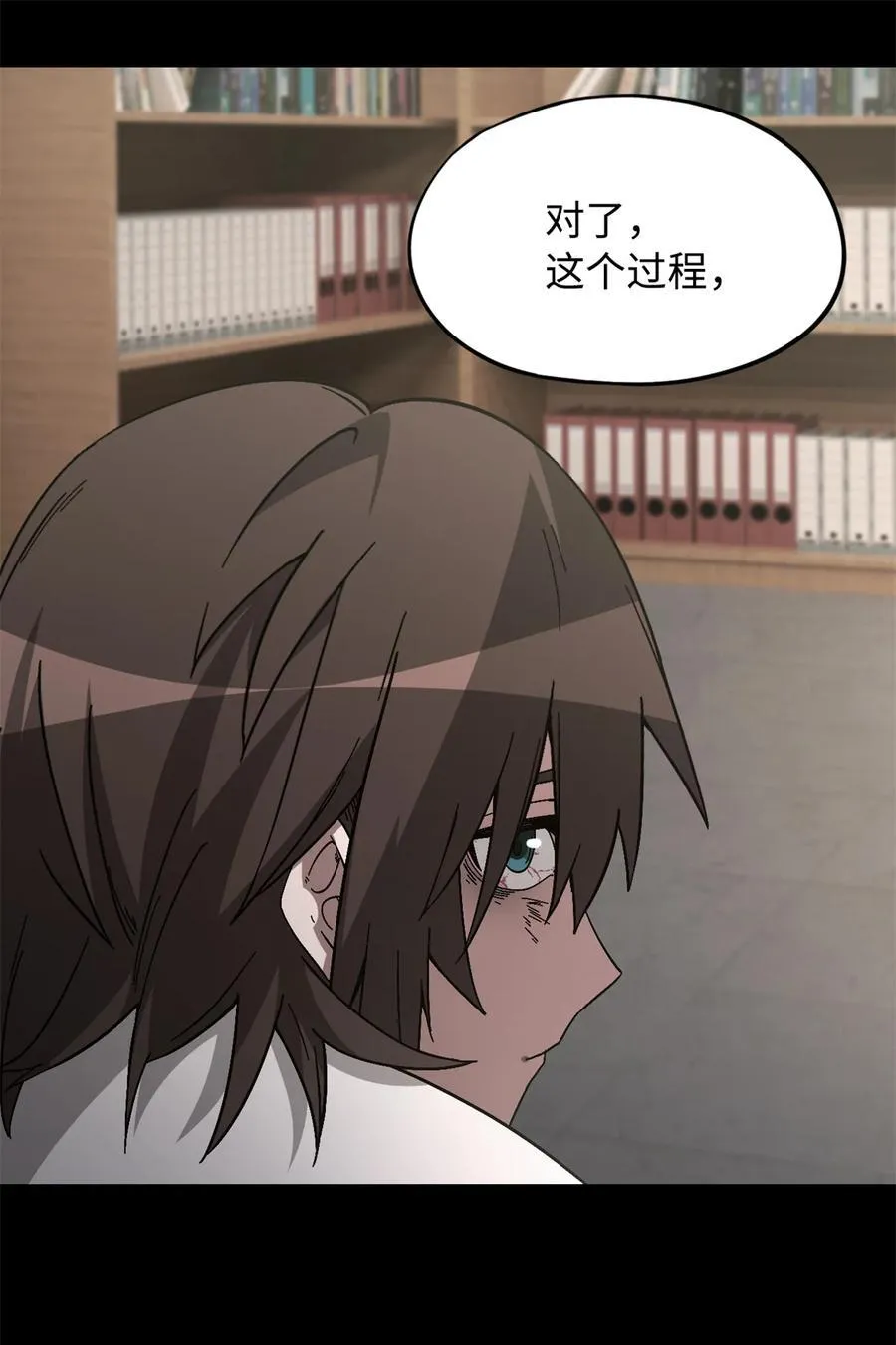 第101片 乱斗 第21页