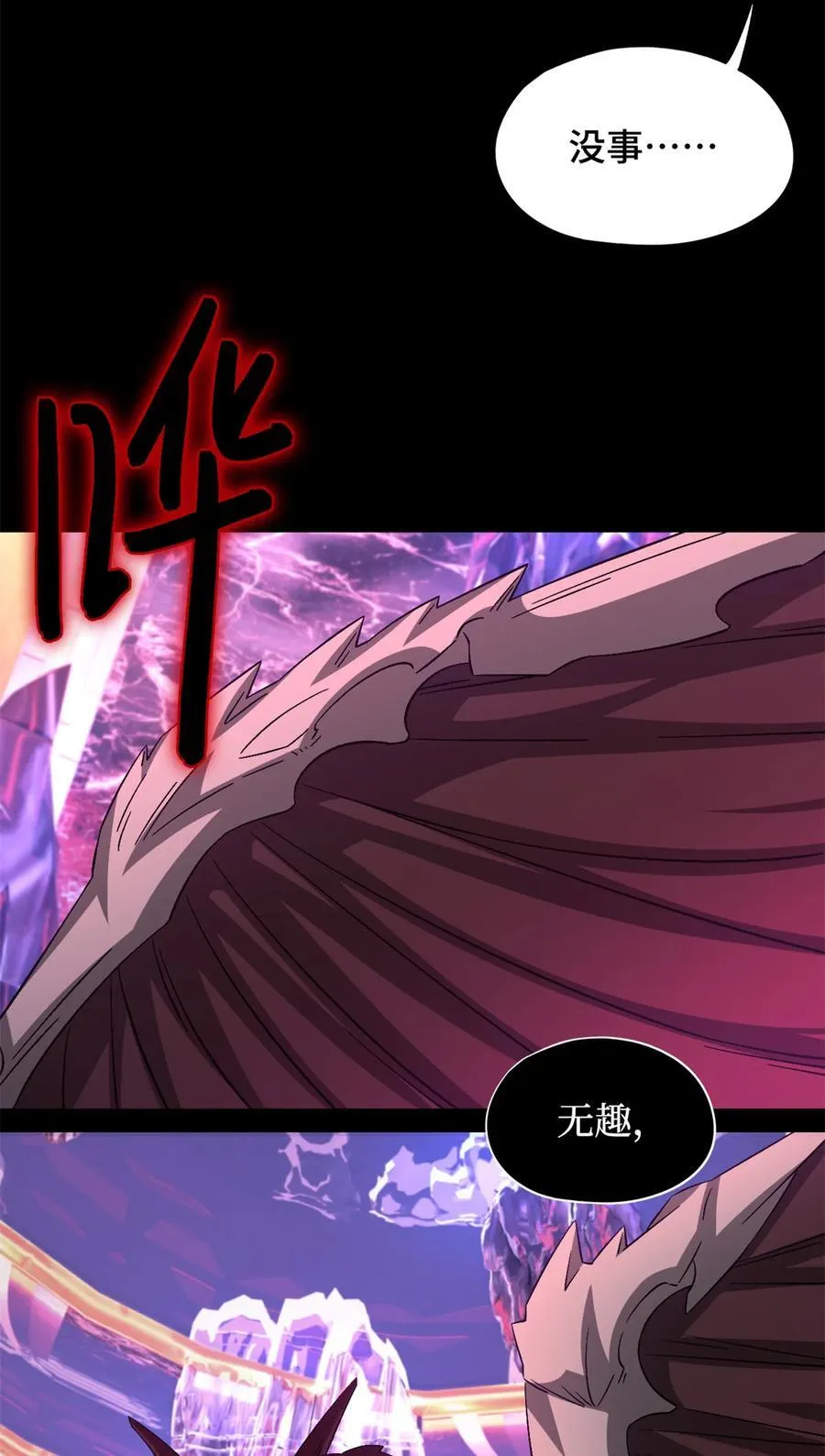 第101片 乱斗 第27页
