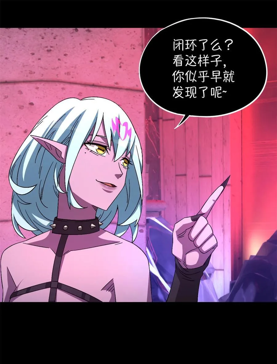 第101片 乱斗 第30页