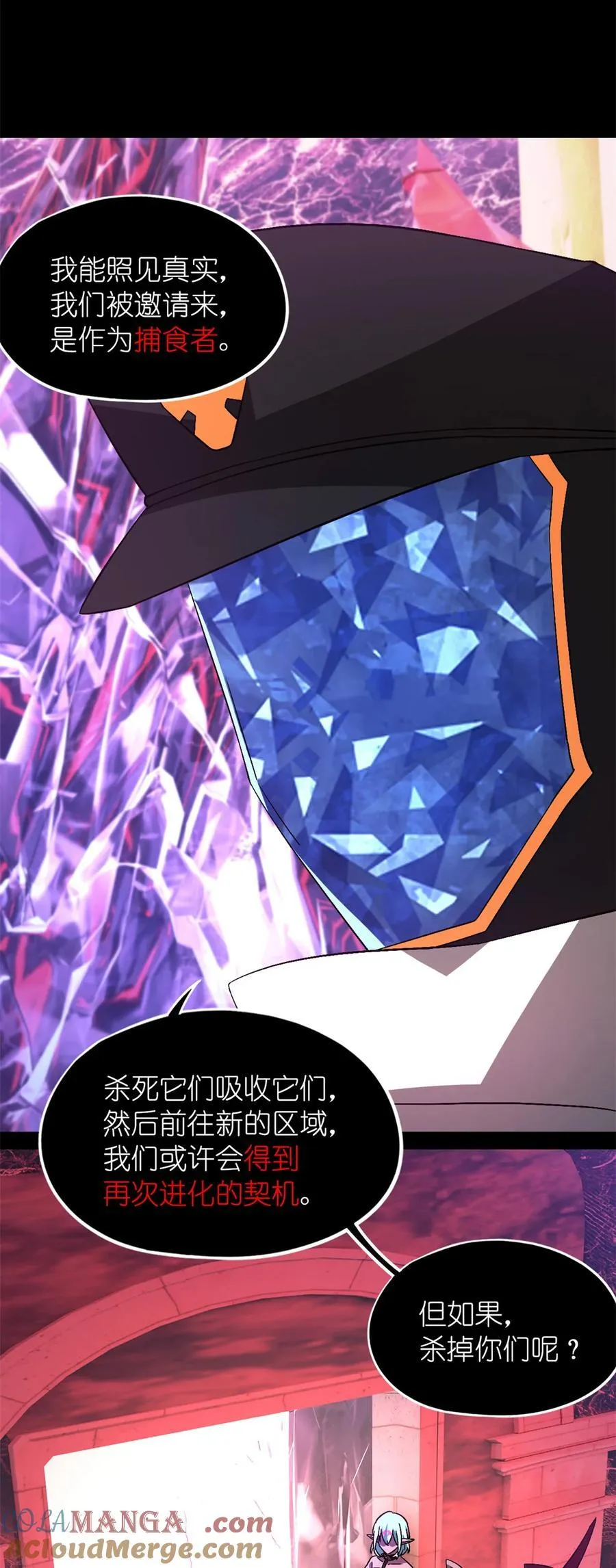 第101片 乱斗 第31页