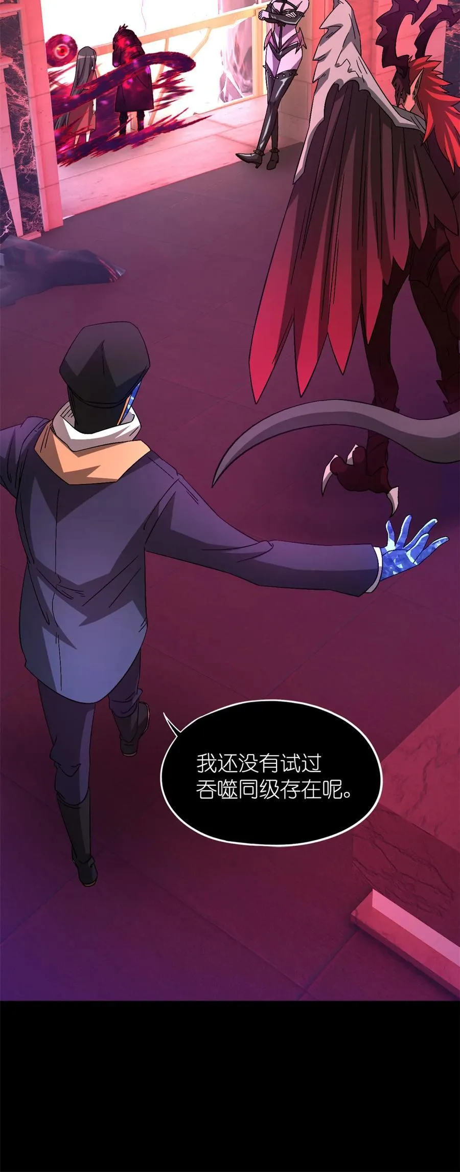第101片 乱斗 第32页