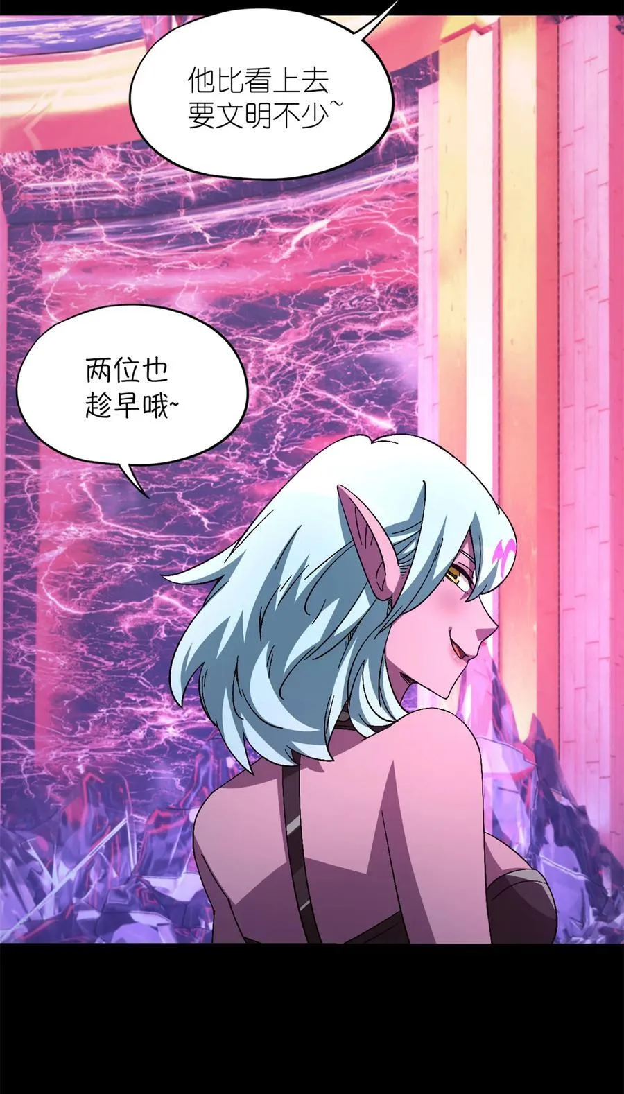 第101片 乱斗 第38页