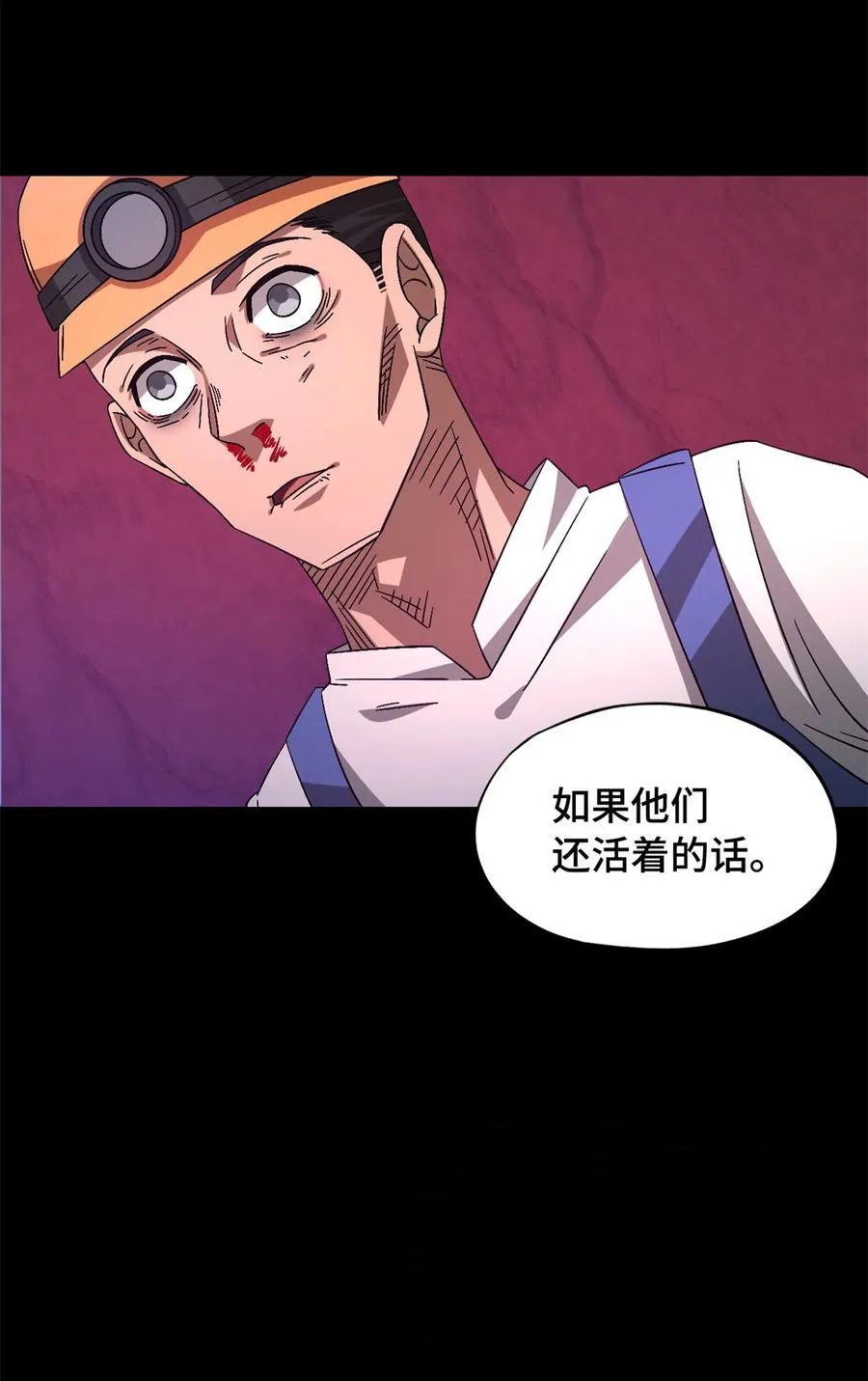 第101片 乱斗 第42页