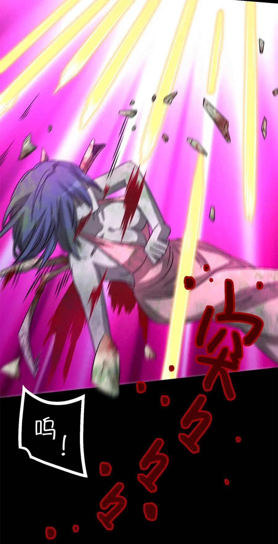 第101片 乱斗 第54页