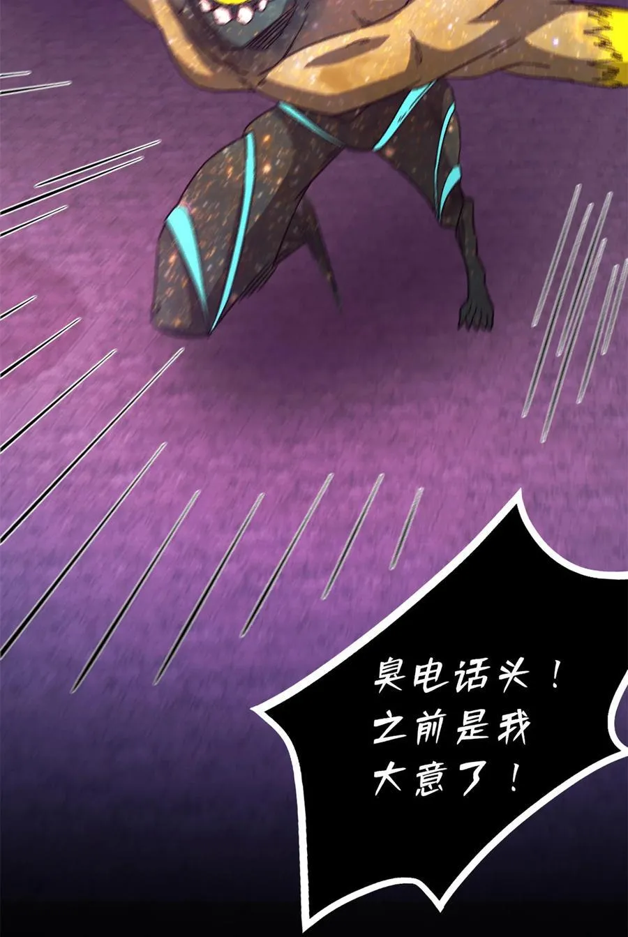 第101片 乱斗 第57页