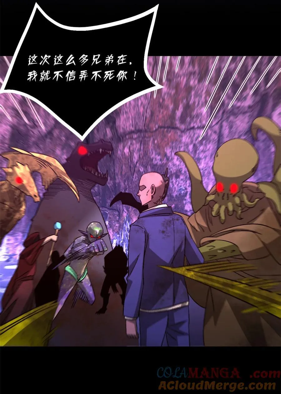 第101片 乱斗 第58页