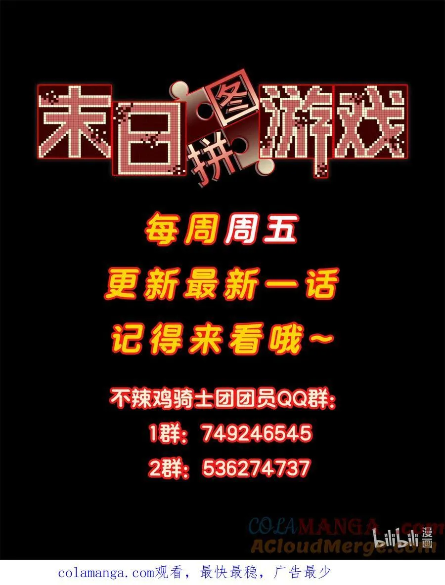 第101片 乱斗 第67页