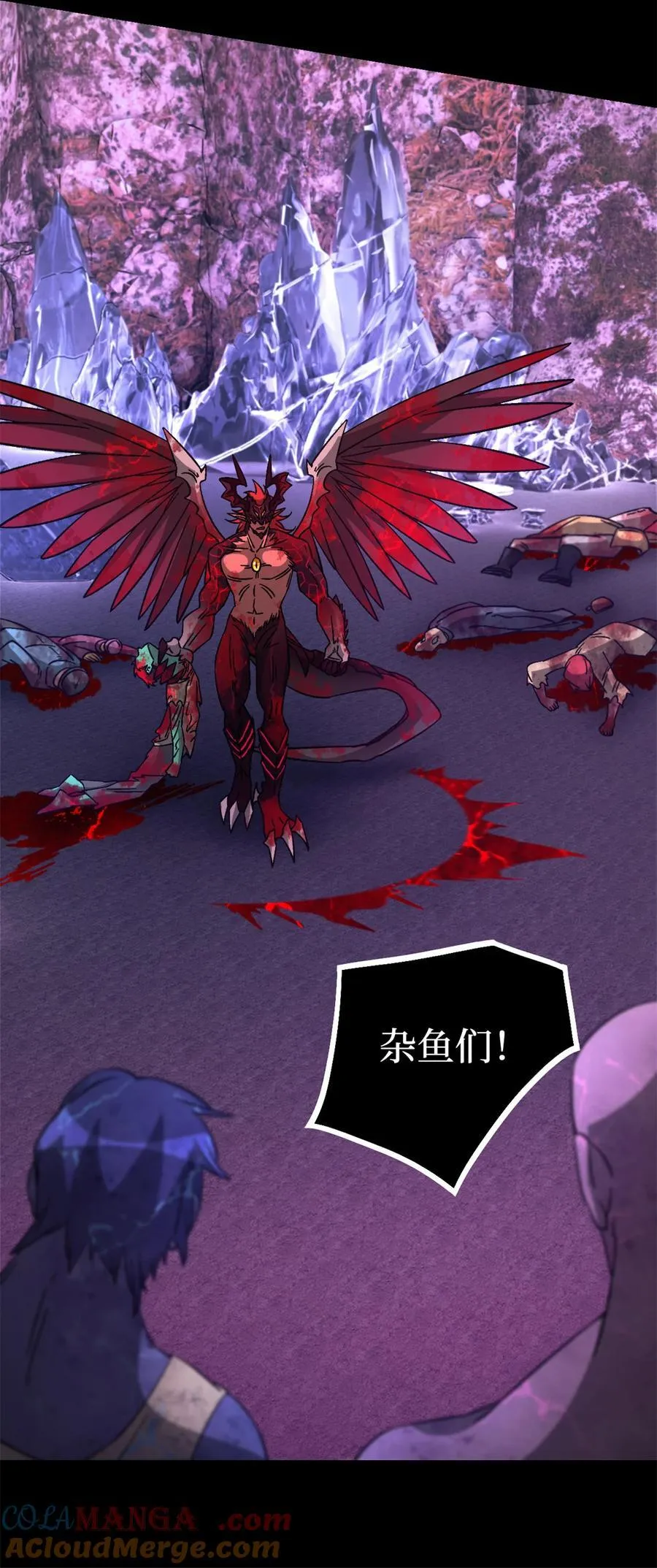 第102片 尾声 第7页