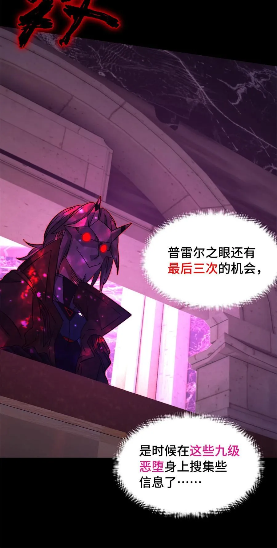 第102片 尾声 第11页