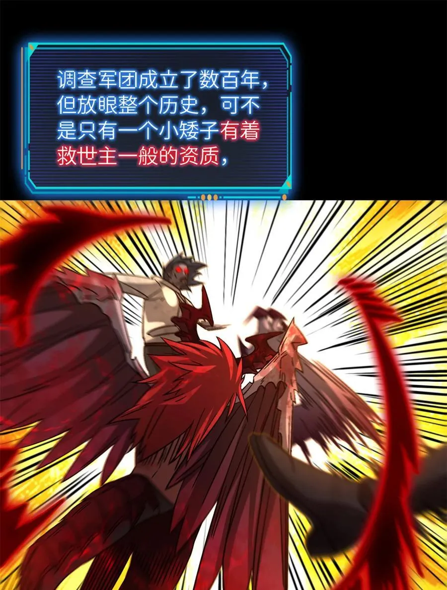 第102片 尾声 第12页