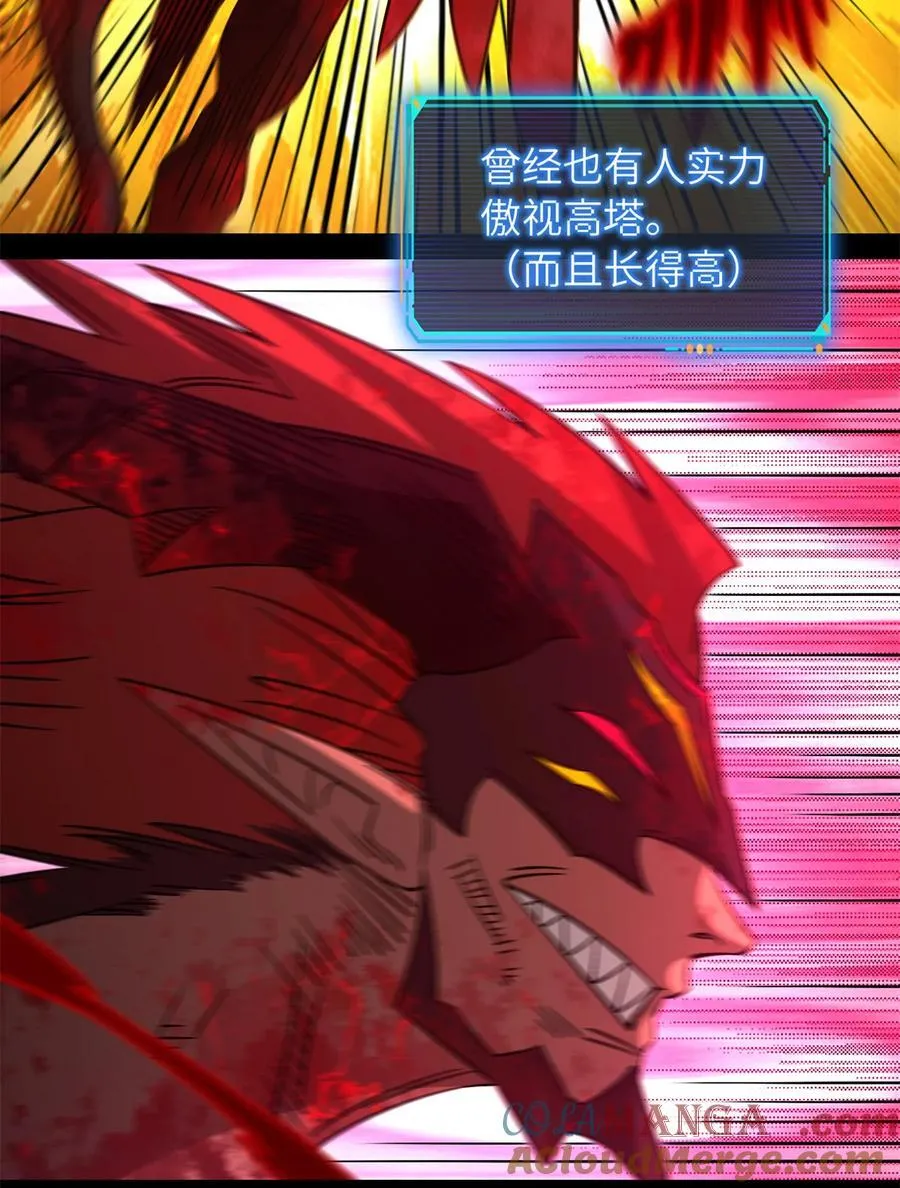 第102片 尾声 第13页