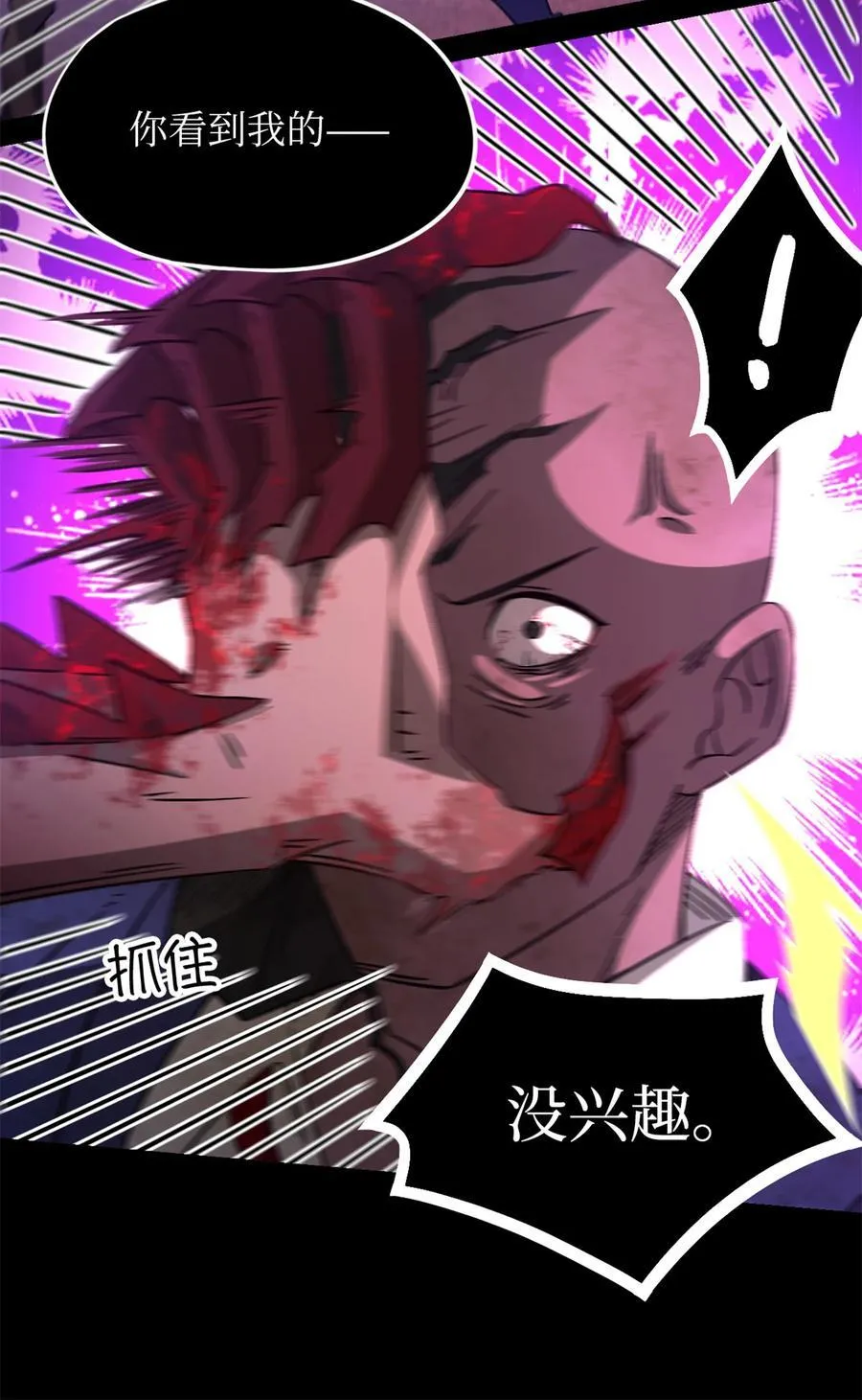 第102片 尾声 第15页