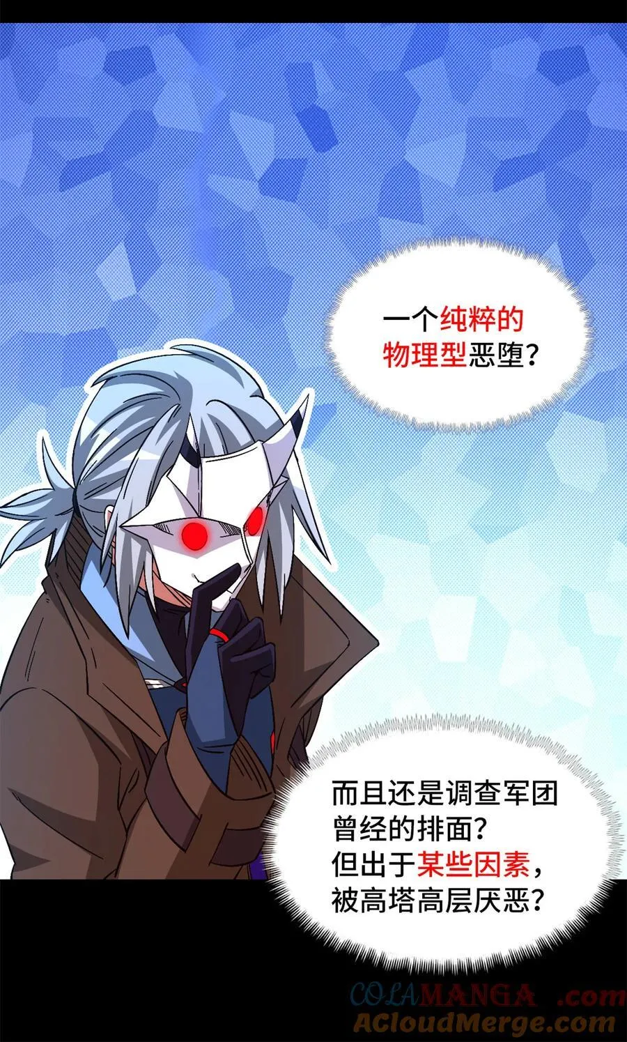 第102片 尾声 第19页