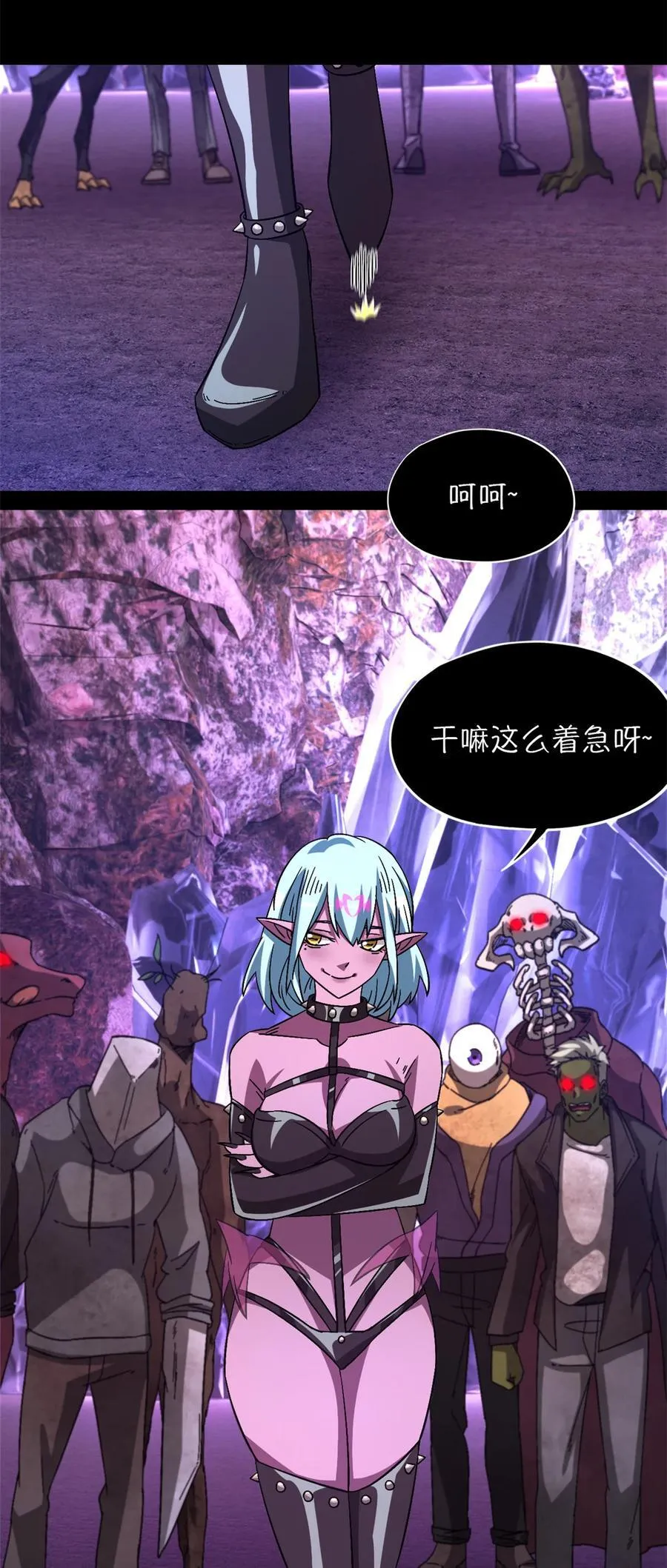 第102片 尾声 第21页