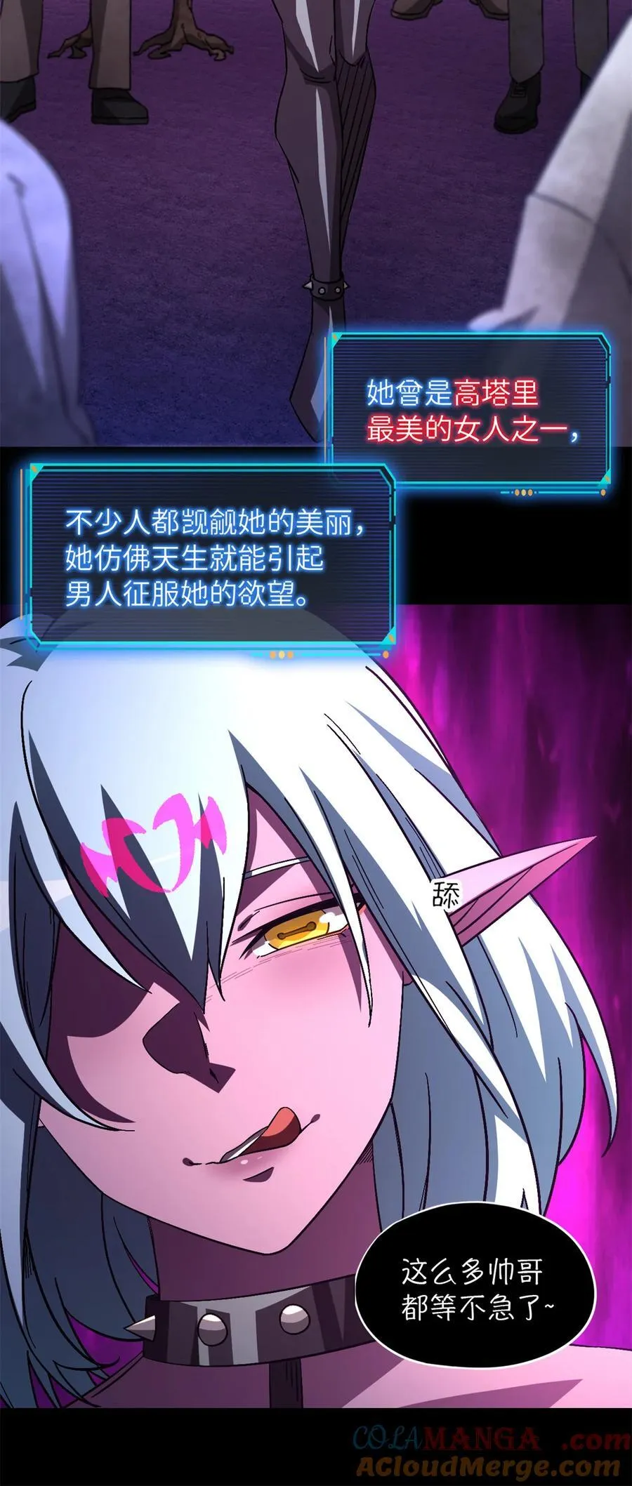 第102片 尾声 第22页