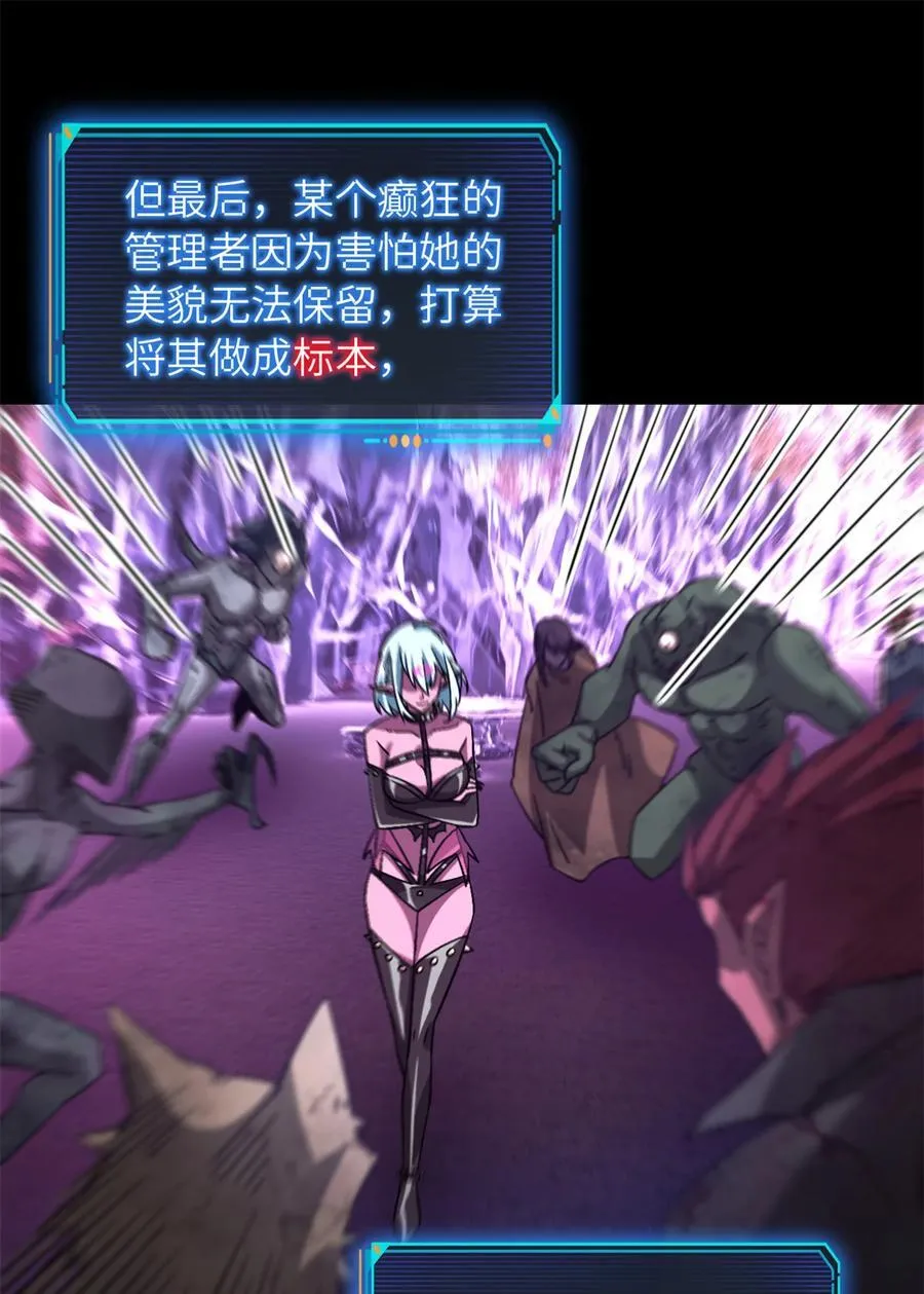 第102片 尾声 第23页