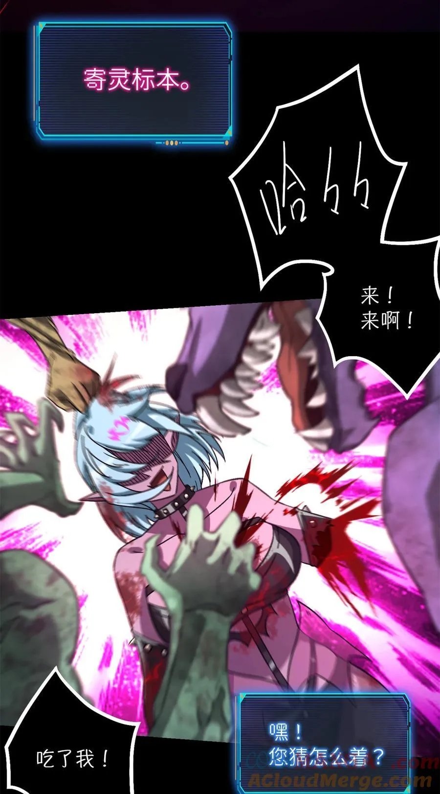 第102片 尾声 第25页