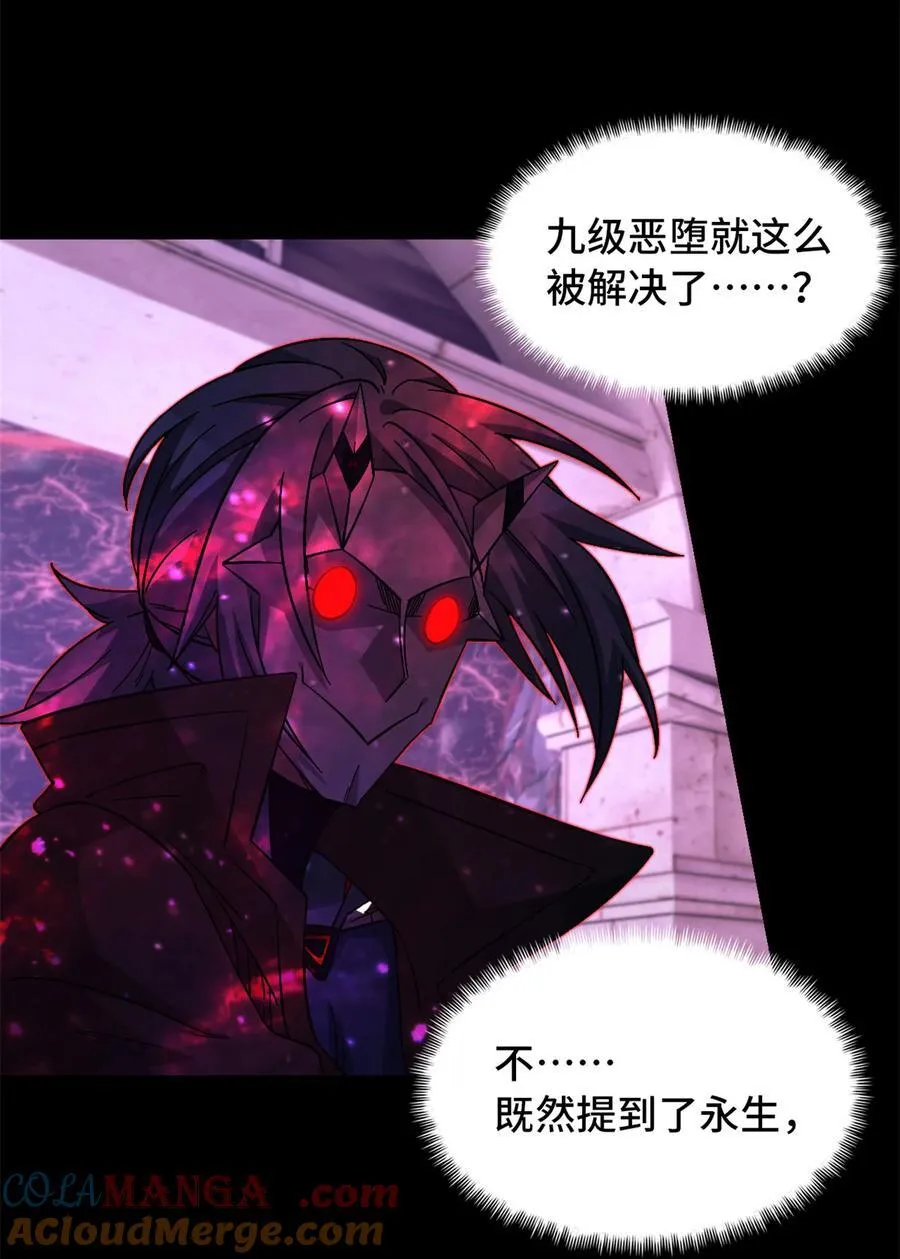 第102片 尾声 第28页