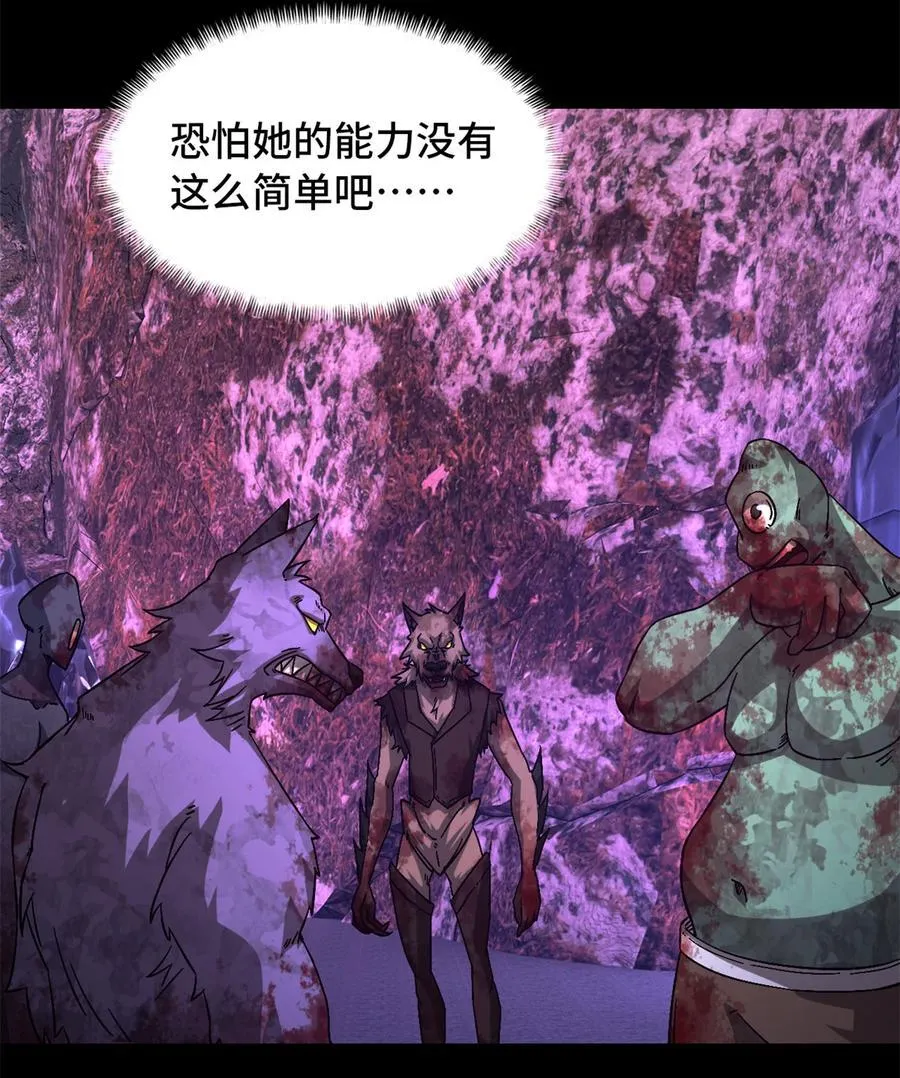 第102片 尾声 第29页