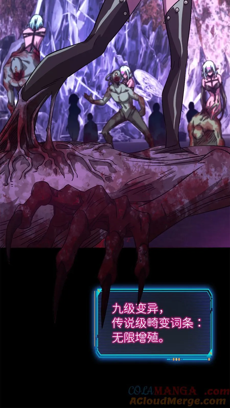 第102片 尾声 第34页