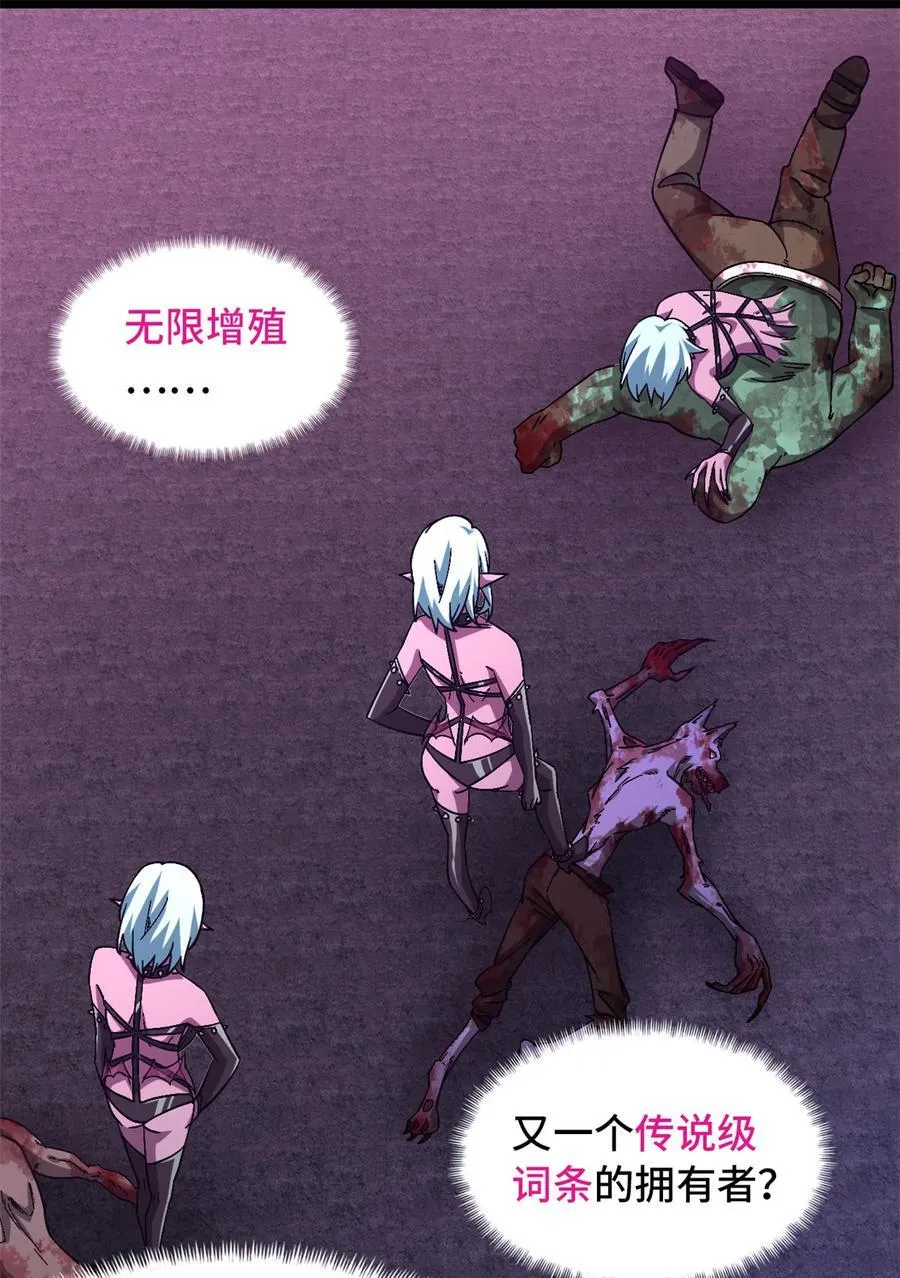 第102片 尾声 第35页