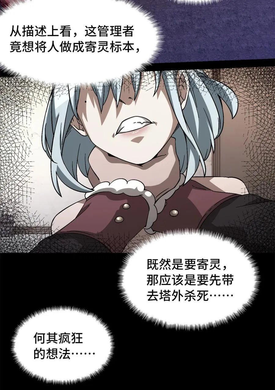 第102片 尾声 第36页