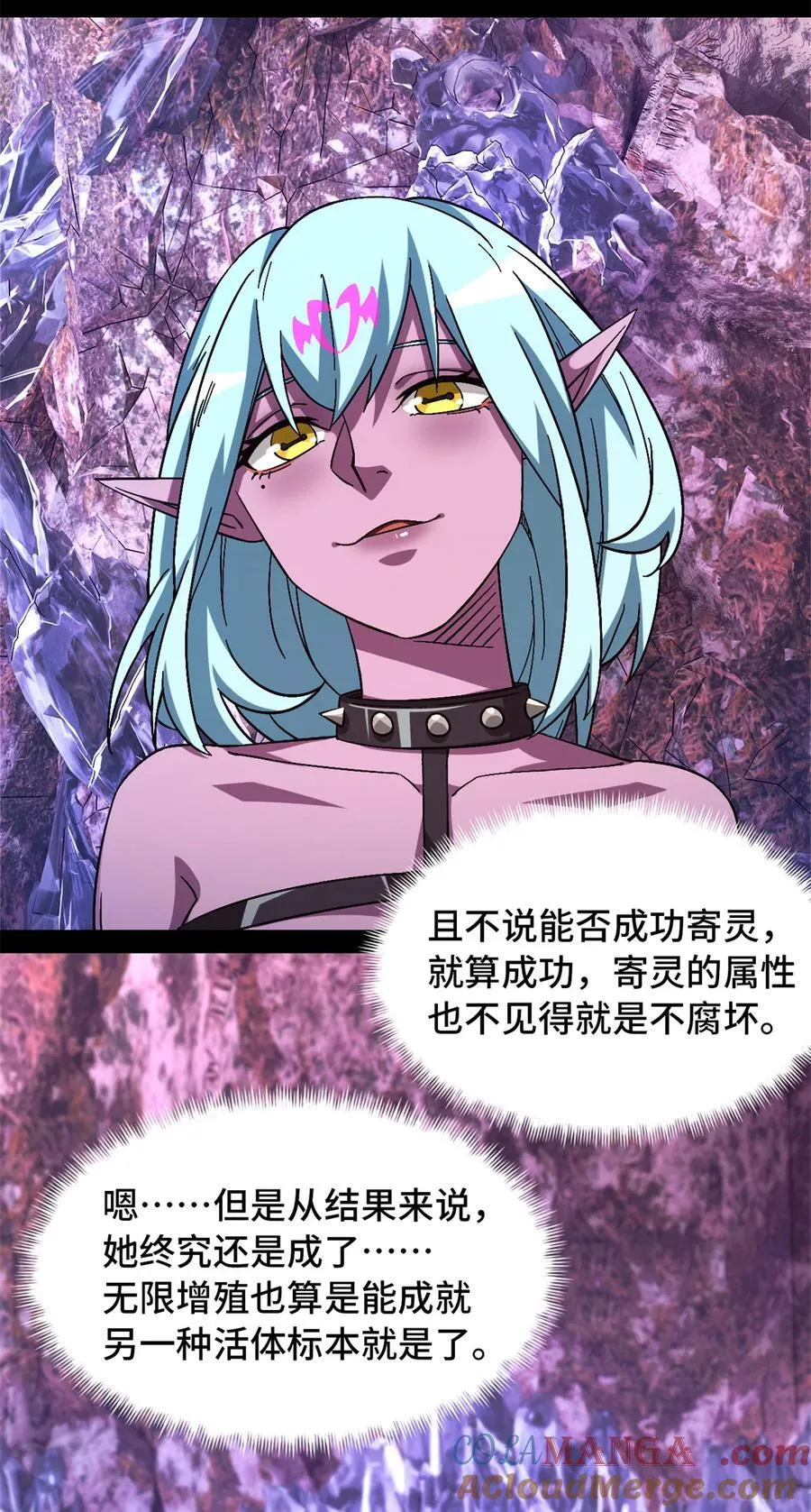 第102片 尾声 第37页