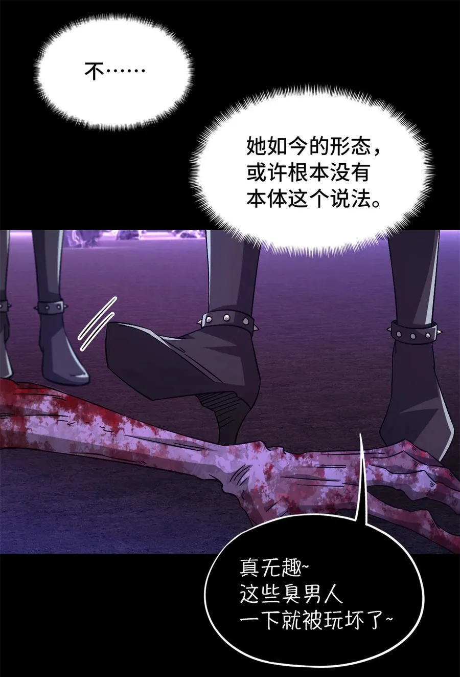 第102片 尾声 第39页