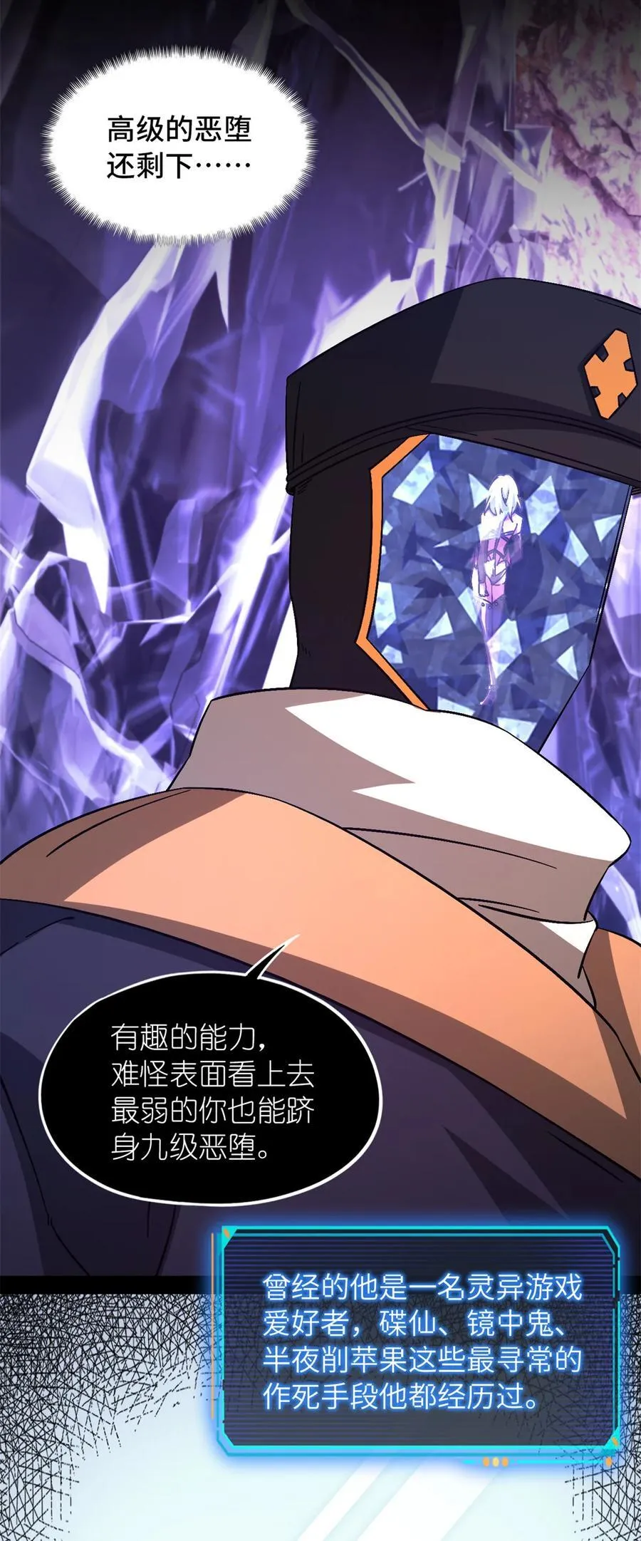第102片 尾声 第44页