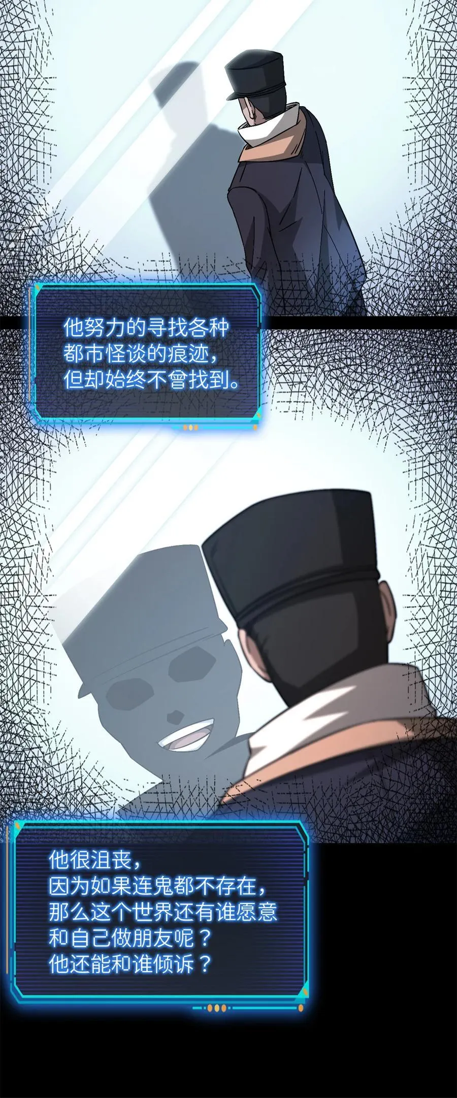 第102片 尾声 第45页