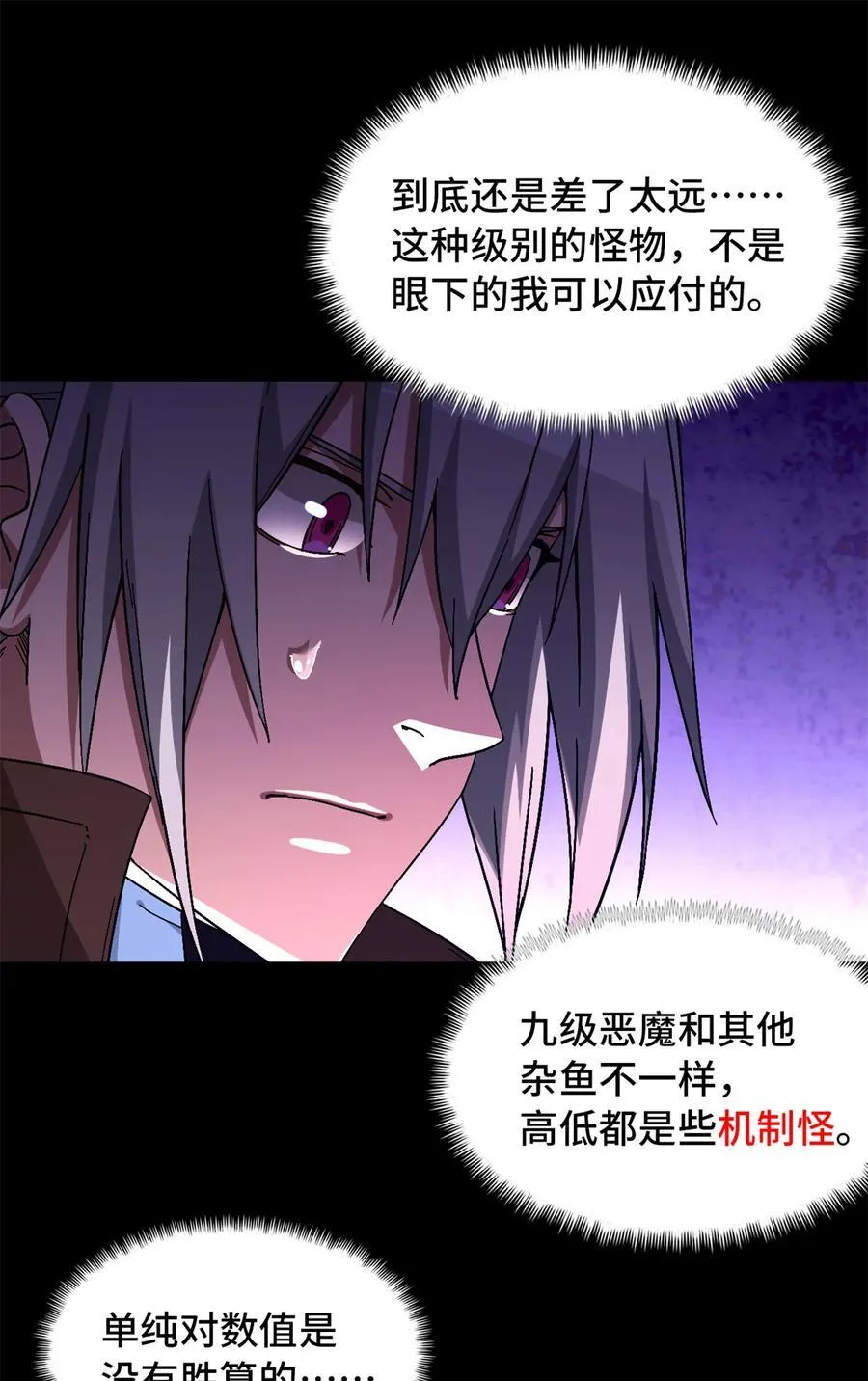 第102片 尾声 第53页