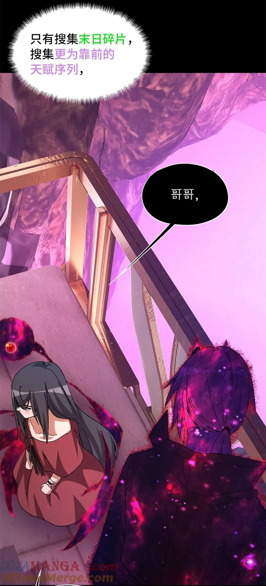 第102片 尾声 第55页