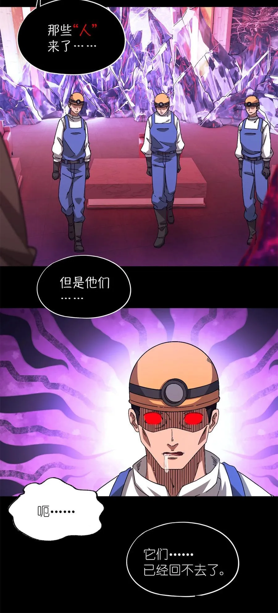 第102片 尾声 第56页