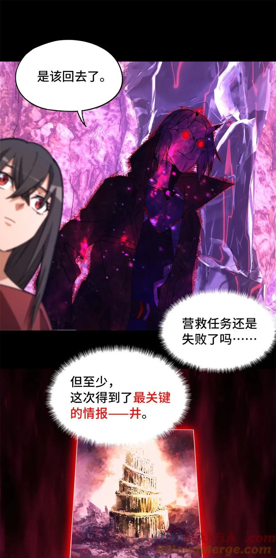 第102片 尾声 第61页
