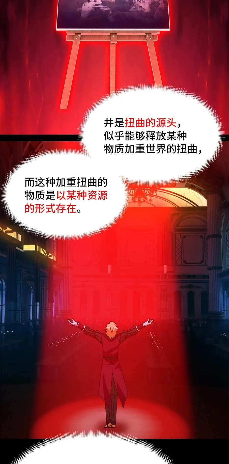 第102片 尾声 第62页