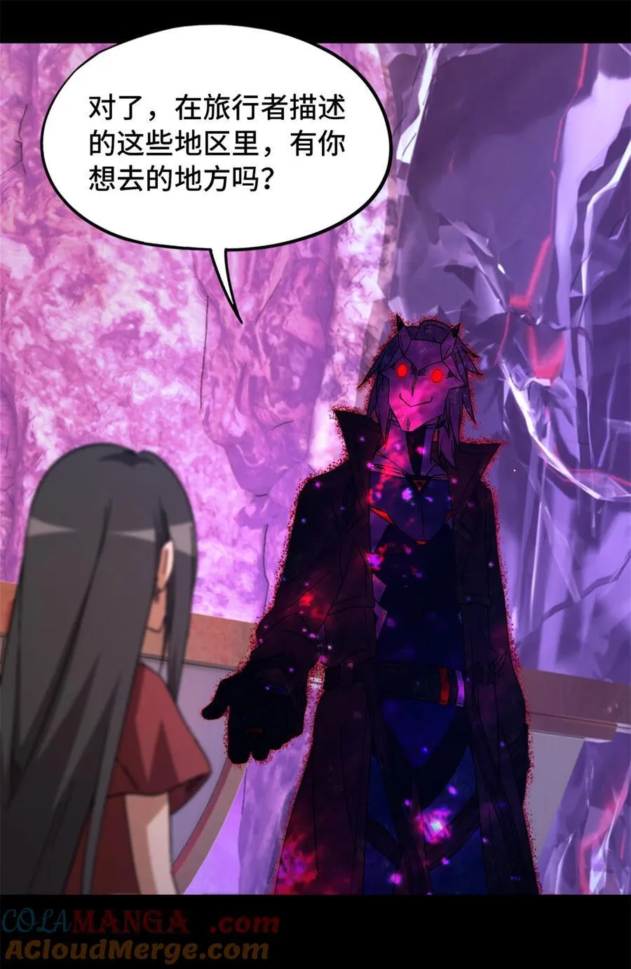 第102片 尾声 第64页