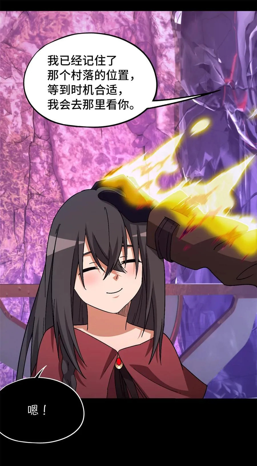第102片 尾声 第68页