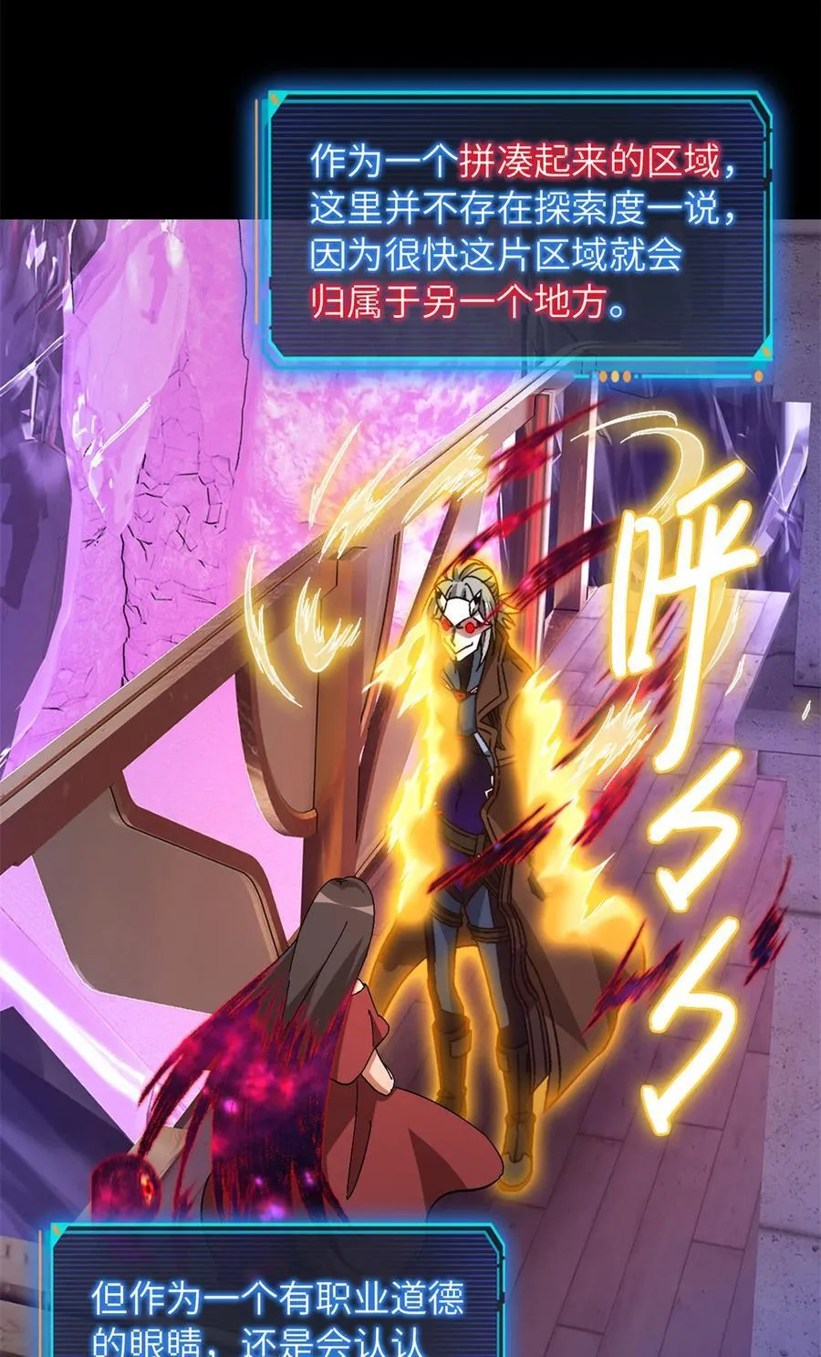 第102片 尾声 第69页