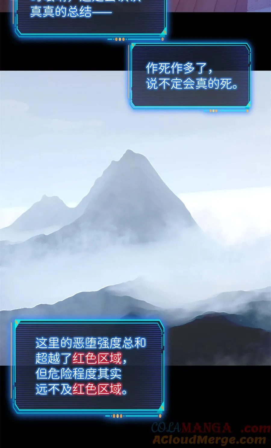 第102片 尾声 第70页