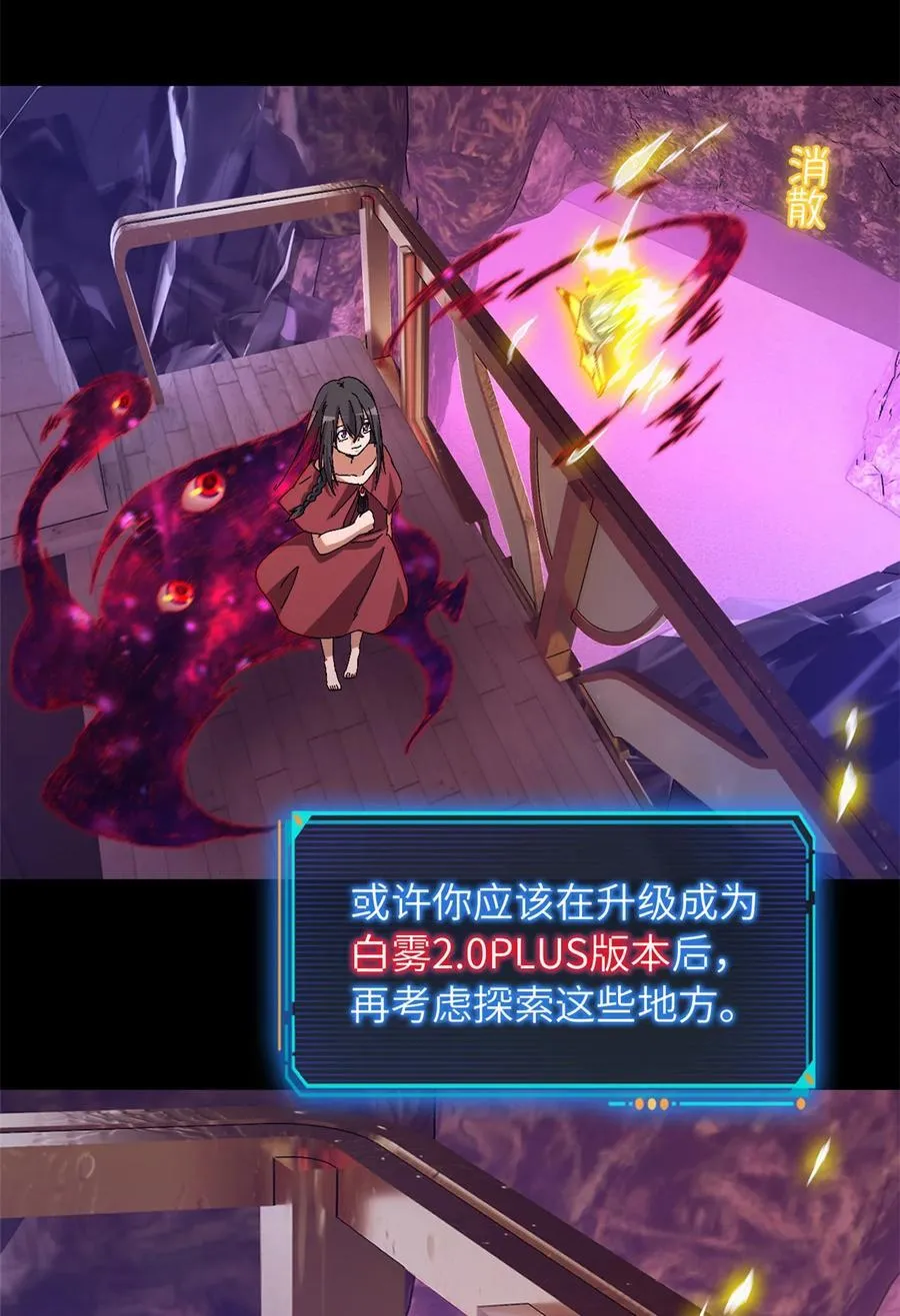 第102片 尾声 第71页