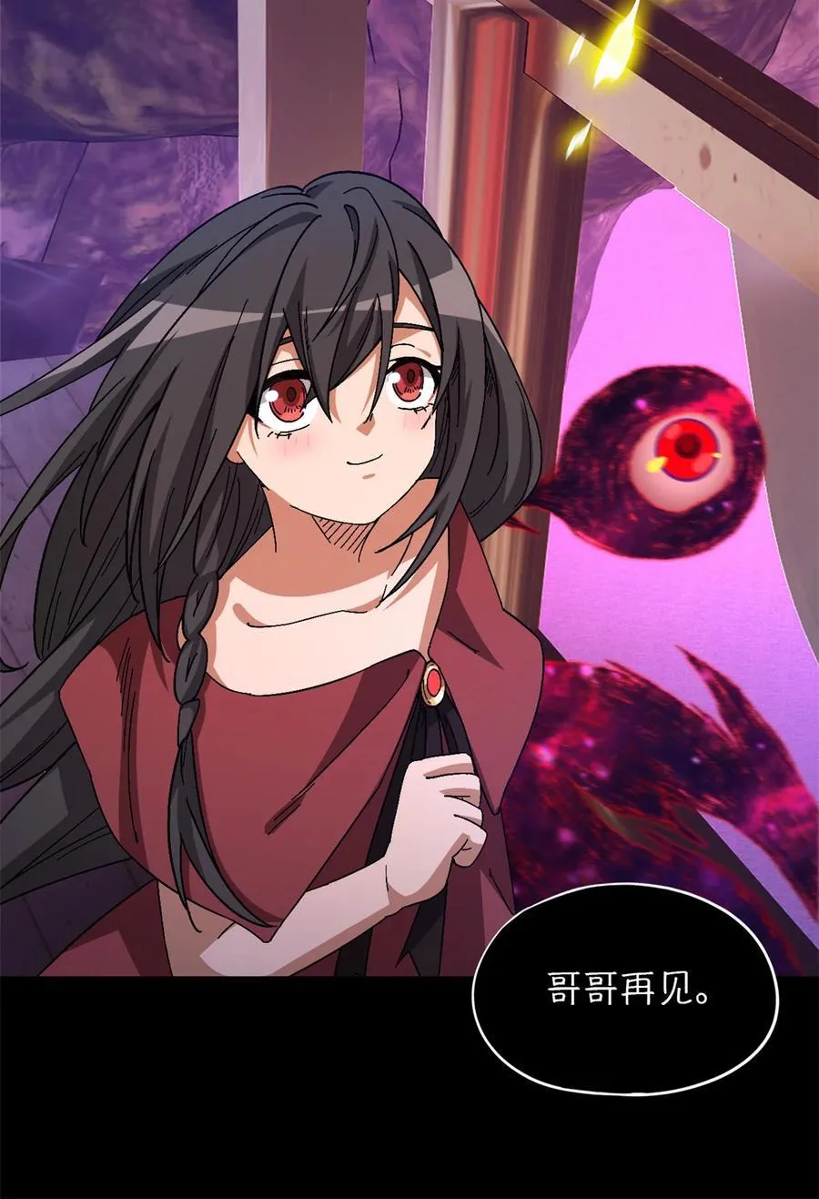 第102片 尾声 第72页