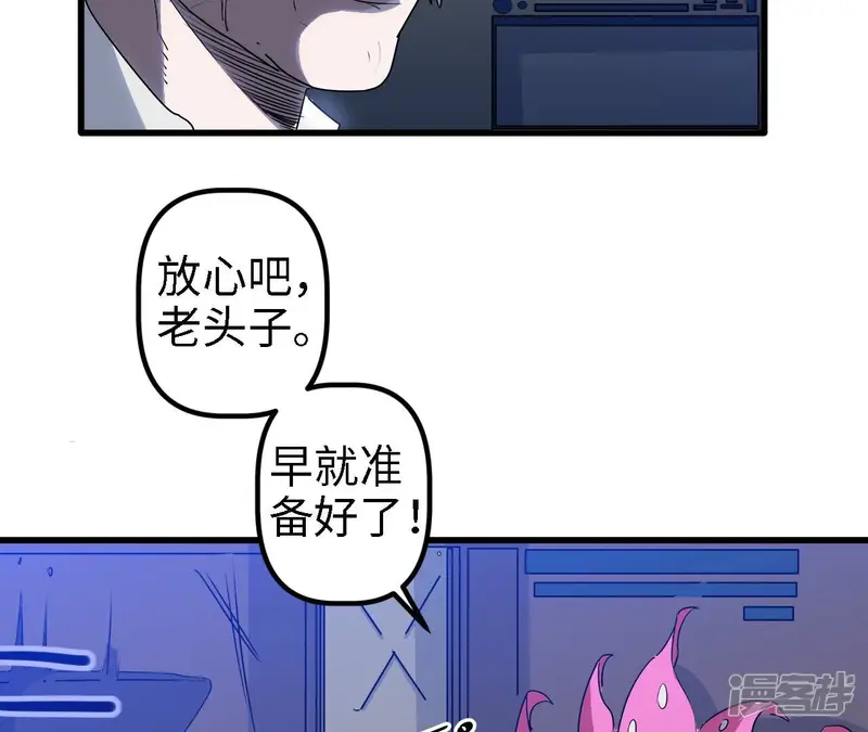 第5话 不速之客 第30页